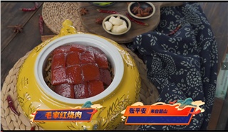 《味道湖南》毛家飯店的毛家紅燒肉